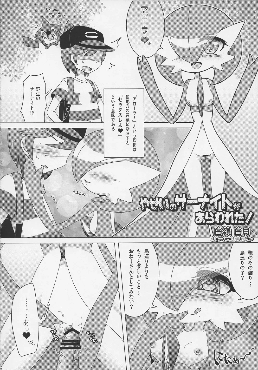 [Nei Chi] Minami no Shima no Daishiren ~BW Sedai mo Hamehameha~ Fhentai - Page 17