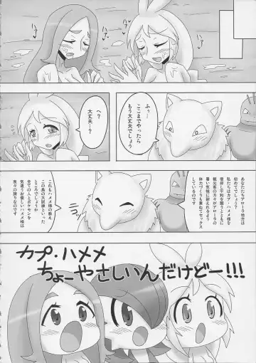 [Nei Chi] Minami no Shima no Daishiren ~BW Sedai mo Hamehameha~ Fhentai - Page 15