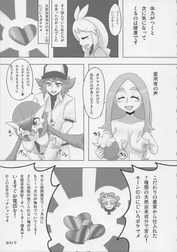 [Nei Chi] Minami no Shima no Daishiren ~BW Sedai mo Hamehameha~ Fhentai - Page 16