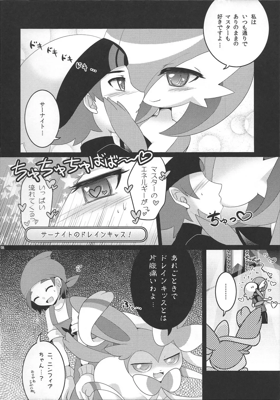 [Shirane Shiratsuki] Twinkle Carnival -Super Sex Contest- Fhentai - Page 11