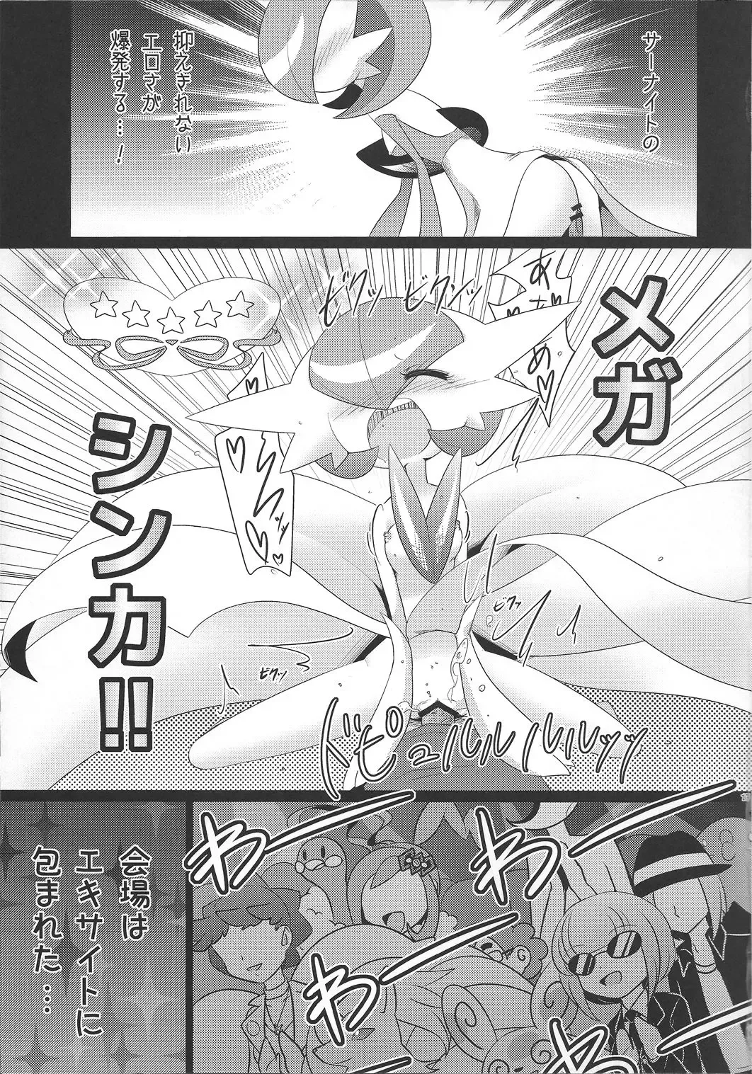 [Shirane Shiratsuki] Twinkle Carnival -Super Sex Contest- Fhentai - Page 16