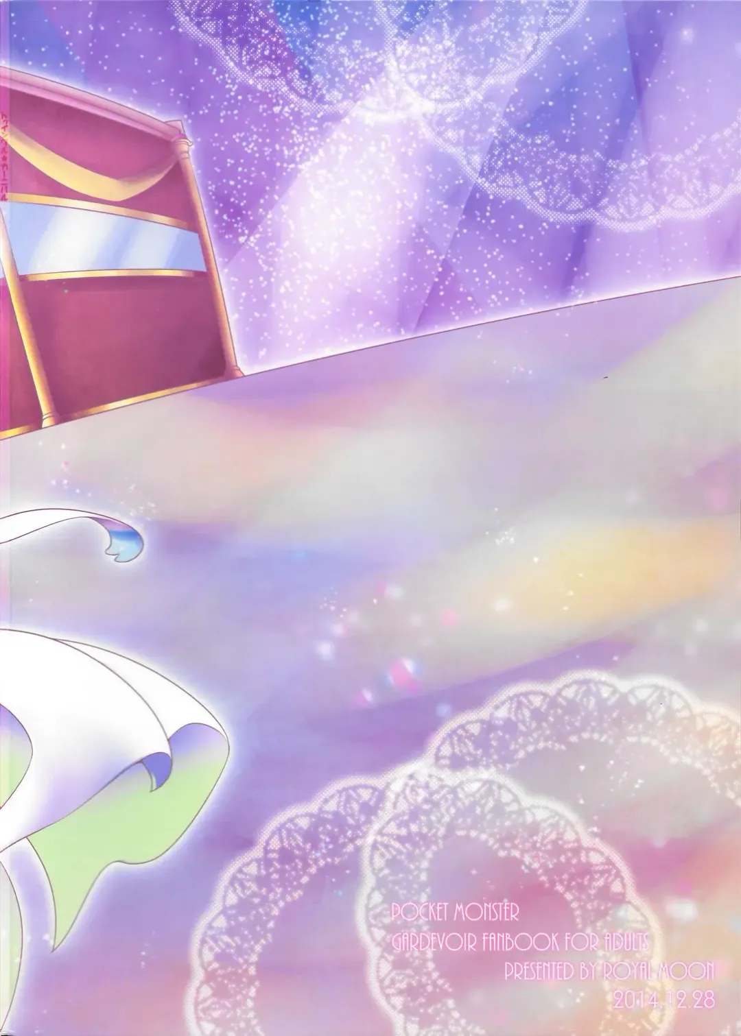 [Shirane Shiratsuki] Twinkle Carnival -Super Sex Contest- Fhentai - Page 22