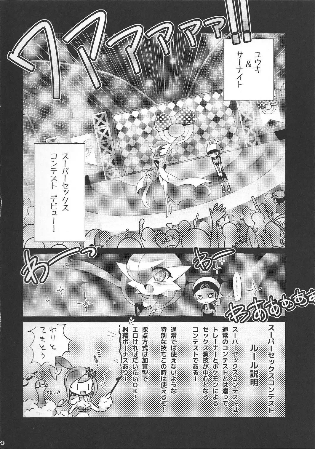 [Shirane Shiratsuki] Twinkle Carnival -Super Sex Contest- Fhentai - Page 9