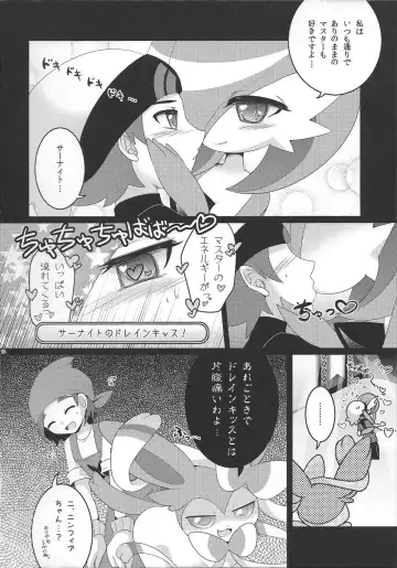 [Shirane Shiratsuki] Twinkle Carnival -Super Sex Contest- Fhentai - Page 11