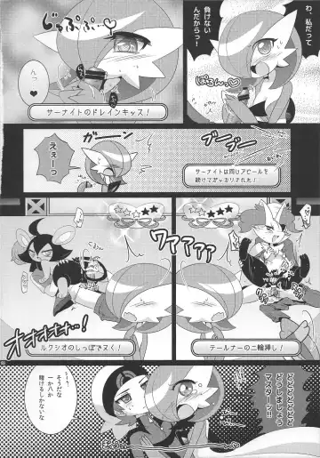 [Shirane Shiratsuki] Twinkle Carnival -Super Sex Contest- Fhentai - Page 13