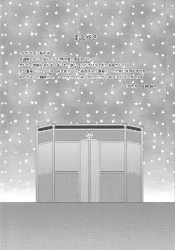 [Shirane Shiratsuki] Twinkle Carnival -Super Sex Contest- Fhentai - Page 3