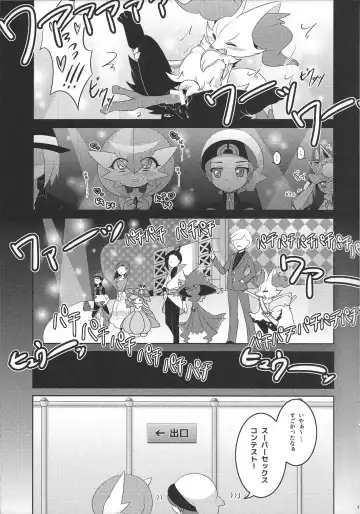 [Shirane Shiratsuki] Twinkle Carnival -Super Sex Contest- Fhentai - Page 6