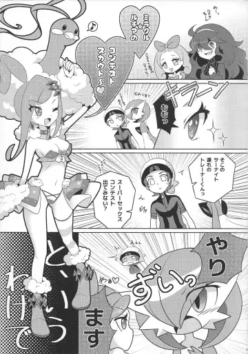[Shirane Shiratsuki] Twinkle Carnival -Super Sex Contest- Fhentai - Page 8