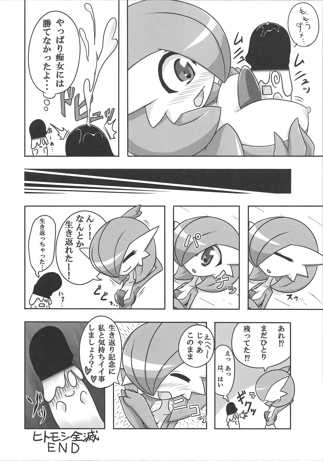 [Nei Chi] S-x S-nyou S-Night Matome Bon Fhentai - Page 11