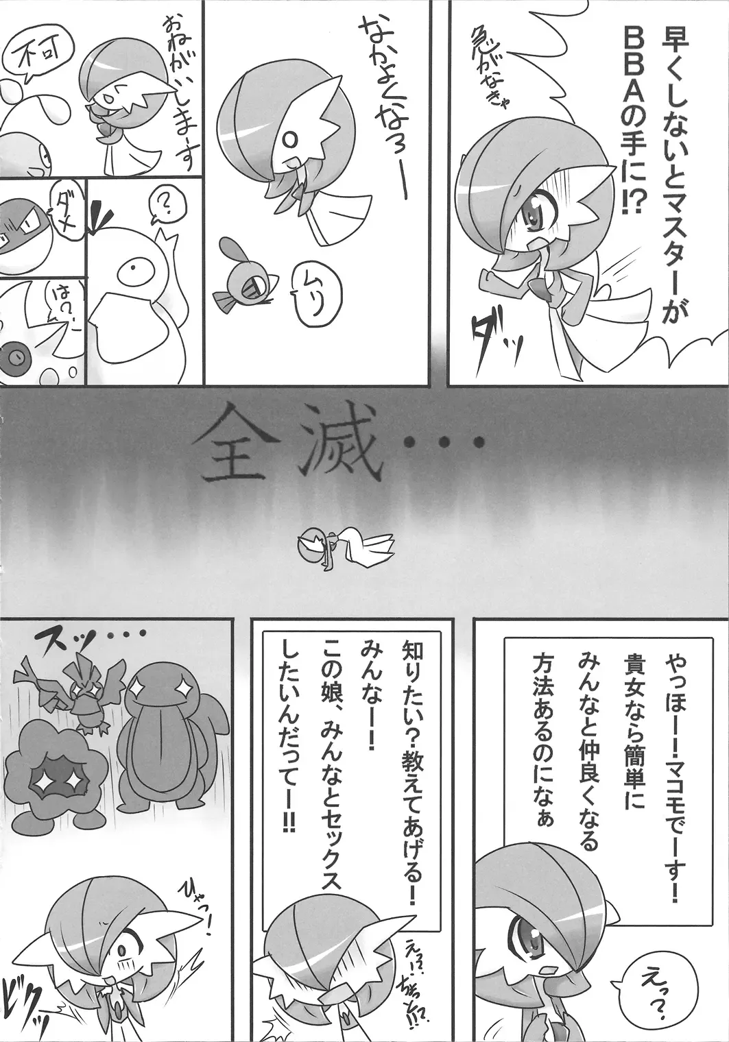 [Nei Chi] S-x S-nyou S-Night Matome Bon Fhentai - Page 13