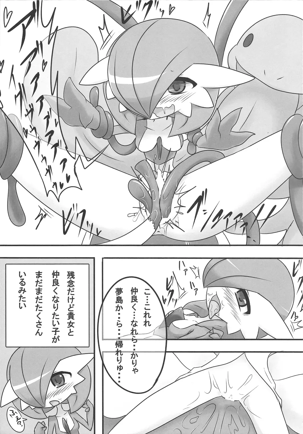 [Nei Chi] S-x S-nyou S-Night Matome Bon Fhentai - Page 16