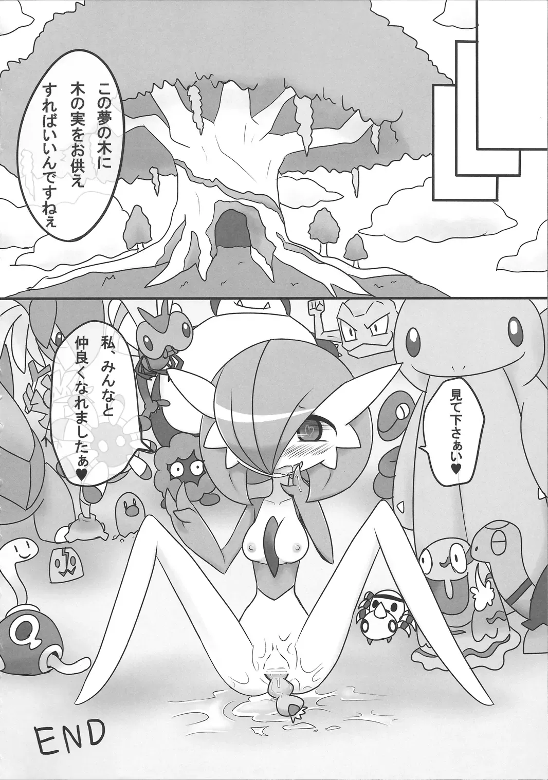 [Nei Chi] S-x S-nyou S-Night Matome Bon Fhentai - Page 21