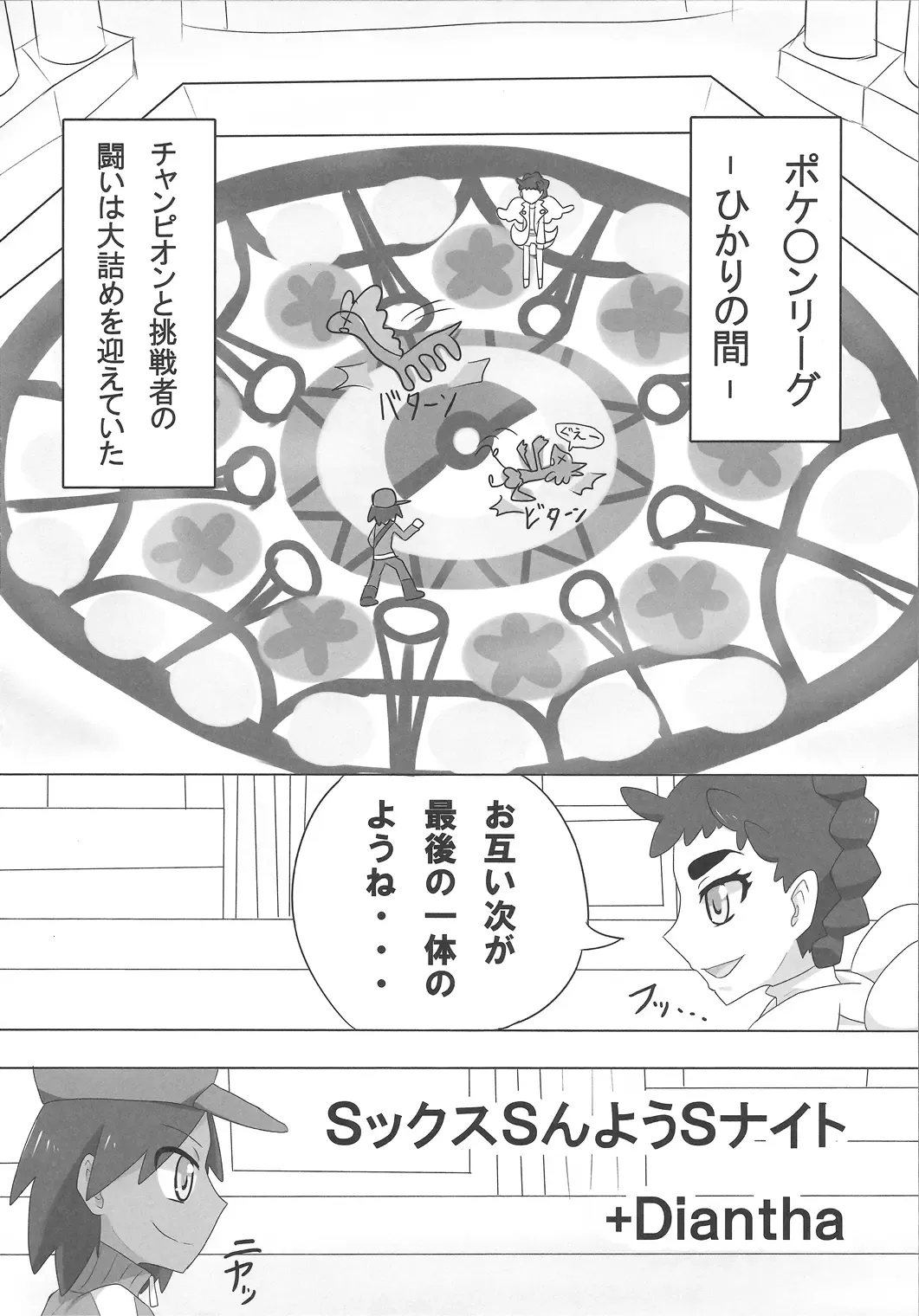 [Nei Chi] S-x S-nyou S-Night Matome Bon Fhentai - Page 23