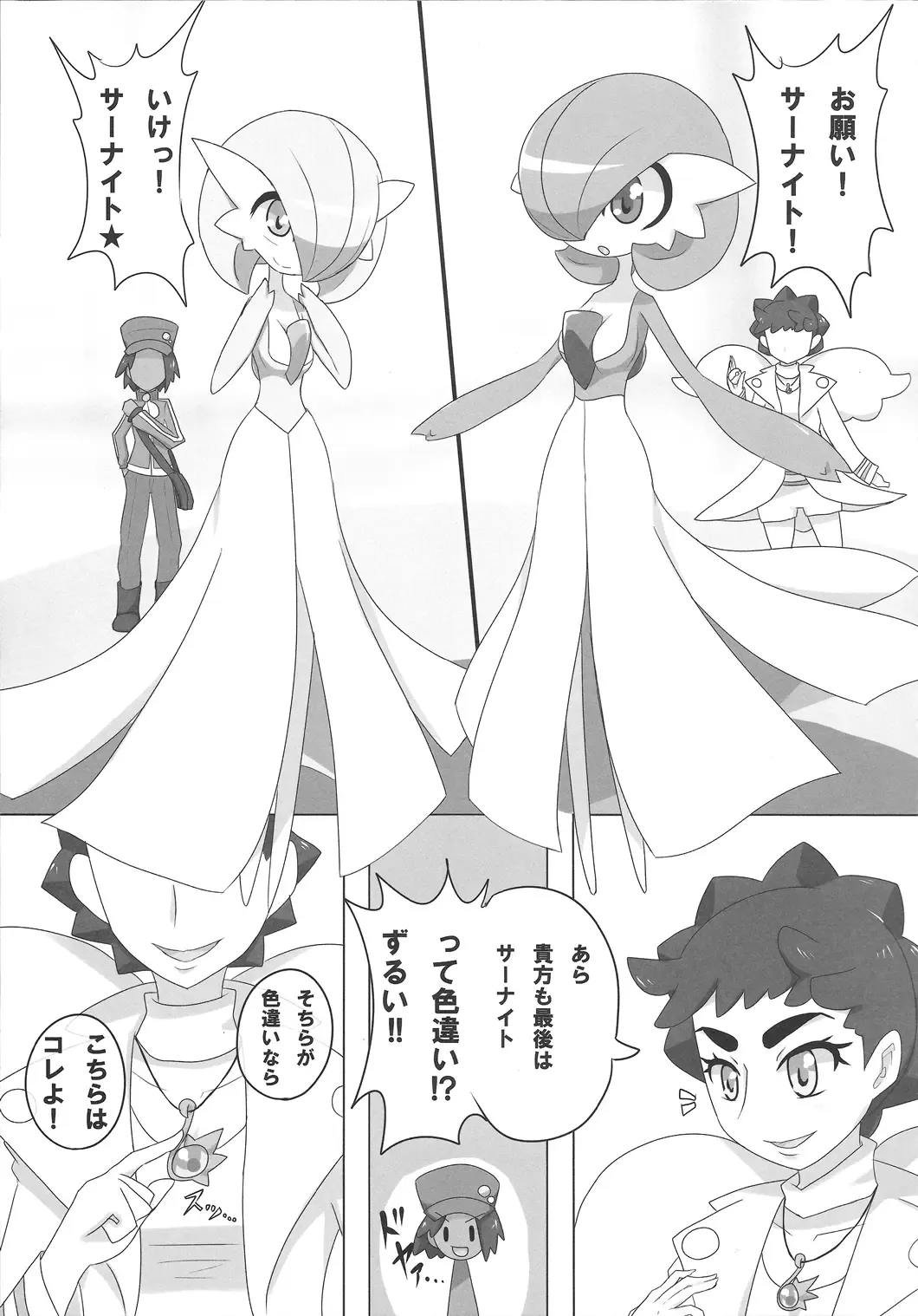 [Nei Chi] S-x S-nyou S-Night Matome Bon Fhentai - Page 24