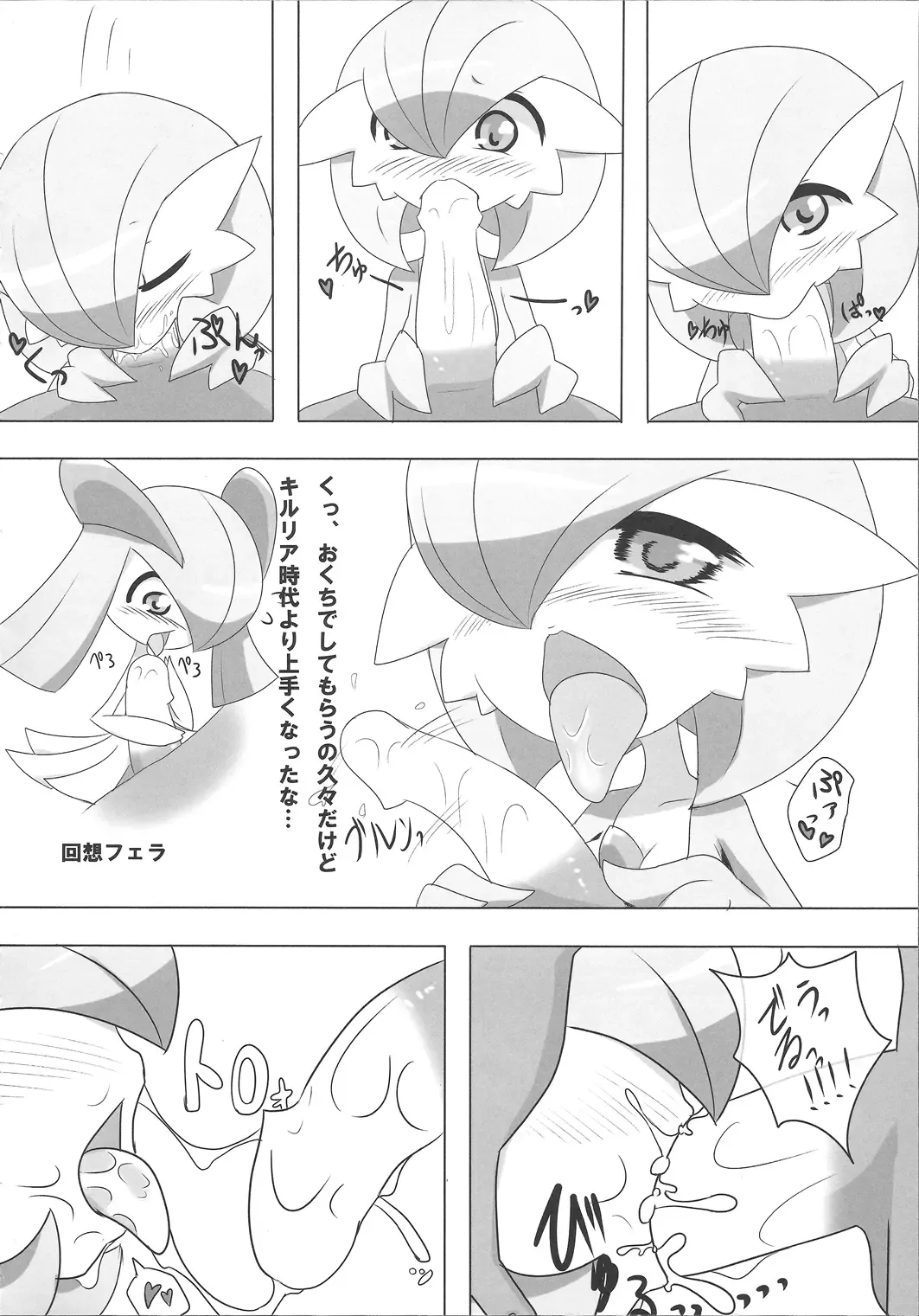 [Nei Chi] S-x S-nyou S-Night Matome Bon Fhentai - Page 29