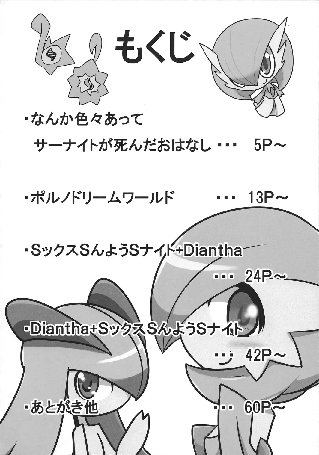 [Nei Chi] S-x S-nyou S-Night Matome Bon Fhentai - Page 3