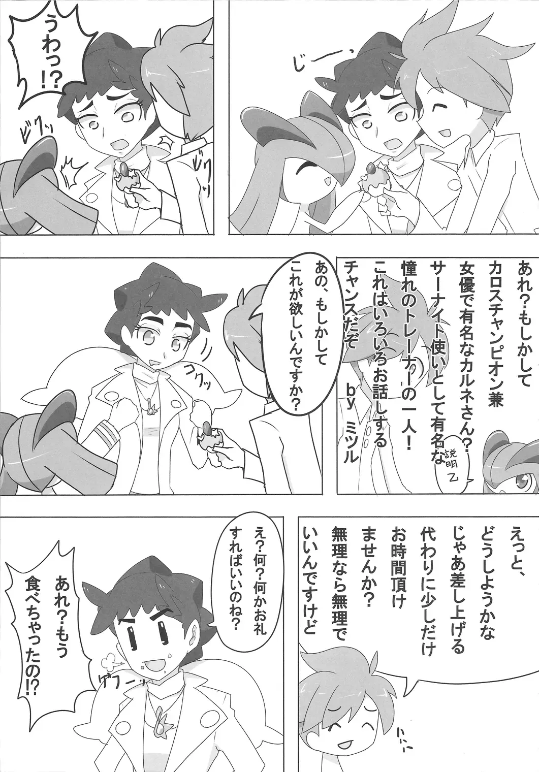 [Nei Chi] S-x S-nyou S-Night Matome Bon Fhentai - Page 46