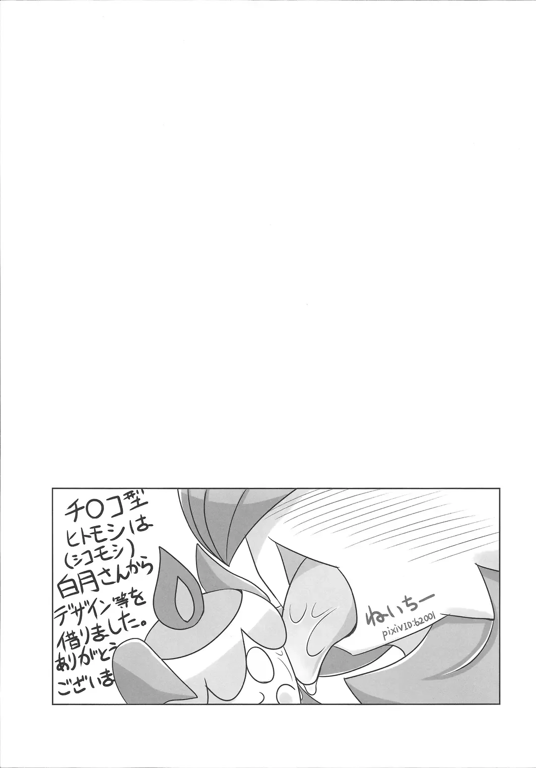 [Nei Chi] S-x S-nyou S-Night Matome Bon Fhentai - Page 60