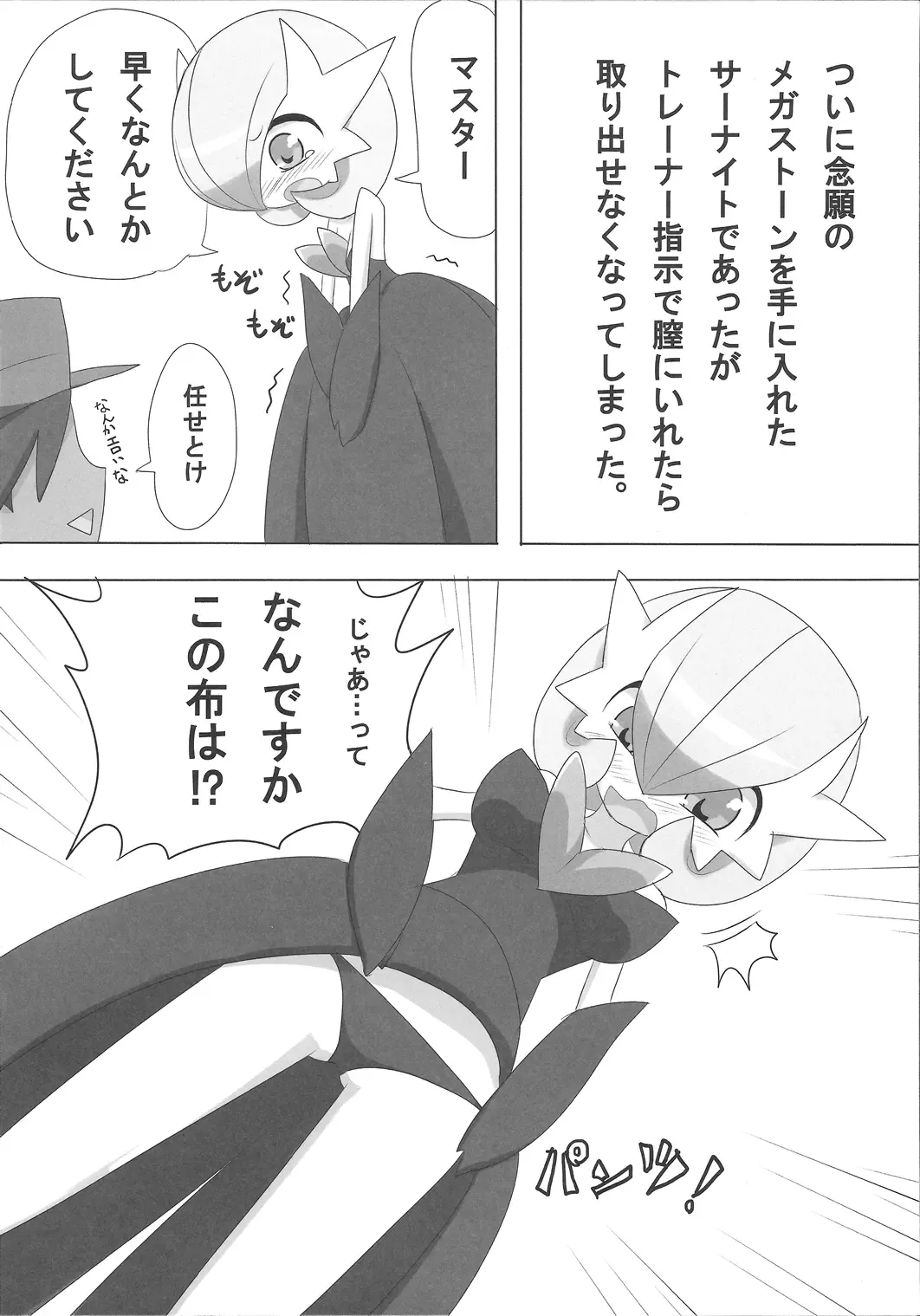 [Nei Chi] S-x S-nyou S-Night Matome Bon Fhentai - Page 61