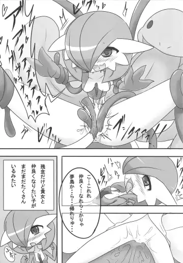 [Nei Chi] S-x S-nyou S-Night Matome Bon Fhentai - Page 16