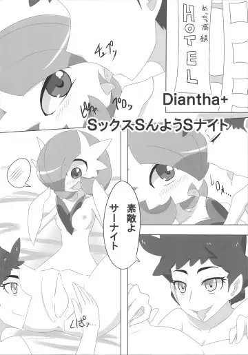 [Nei Chi] S-x S-nyou S-Night Matome Bon Fhentai - Page 41