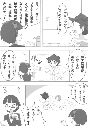 [Nei Chi] S-x S-nyou S-Night Matome Bon Fhentai - Page 44