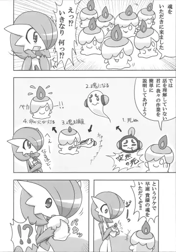 [Nei Chi] S-x S-nyou S-Night Matome Bon Fhentai - Page 5