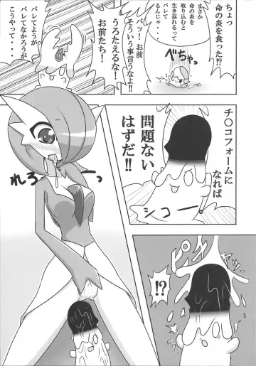 [Nei Chi] S-x S-nyou S-Night Matome Bon Fhentai - Page 6