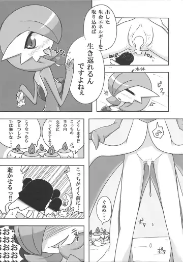 [Nei Chi] S-x S-nyou S-Night Matome Bon Fhentai - Page 8