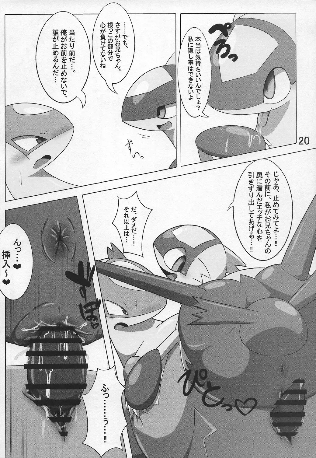 [Who] Pokeochi Ni Fhentai - Page 21