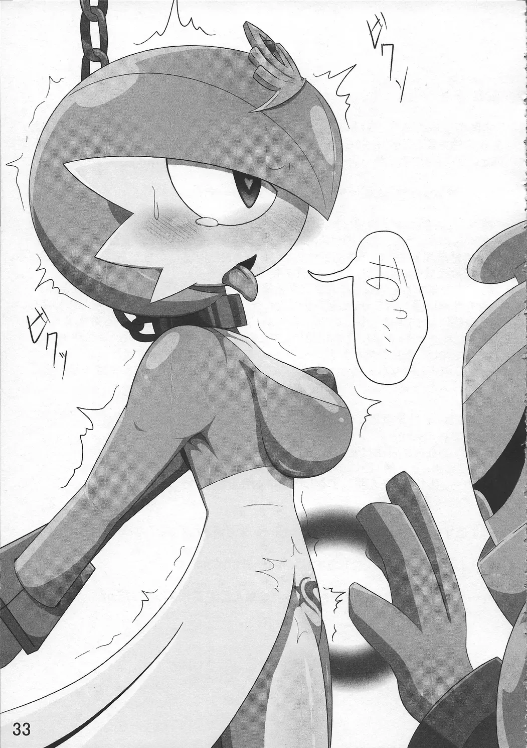 [Who] Pokeochi Ni Fhentai - Page 34