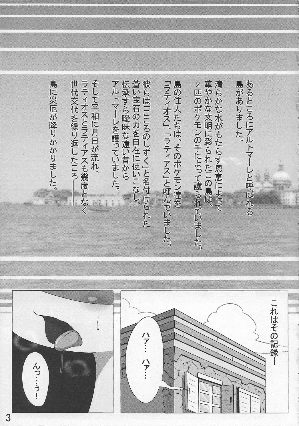 [Who] Pokeochi Ni Fhentai - Page 4