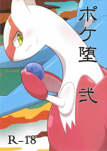Read [Who] Pokeochi Ni - Fhentai