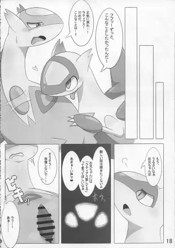 [Who] Pokeochi Ni Fhentai - Page 19