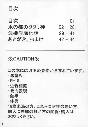 [Who] Pokeochi Ni Fhentai - Page 2