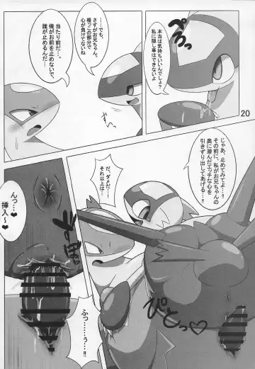 [Who] Pokeochi Ni Fhentai - Page 21
