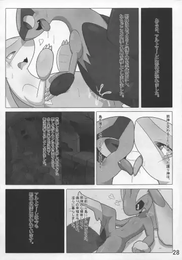 [Who] Pokeochi Ni Fhentai - Page 29