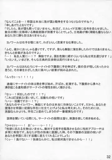 [Who] Pokeochi Ni Fhentai - Page 33