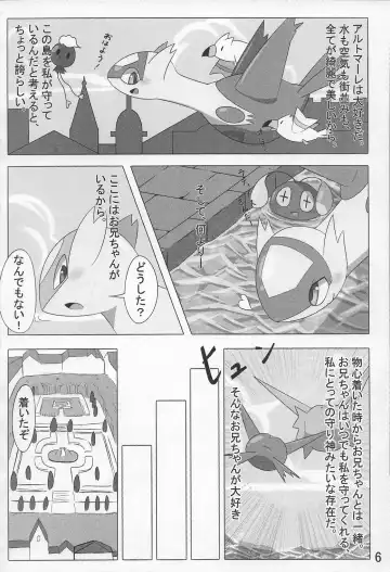 [Who] Pokeochi Ni Fhentai - Page 7
