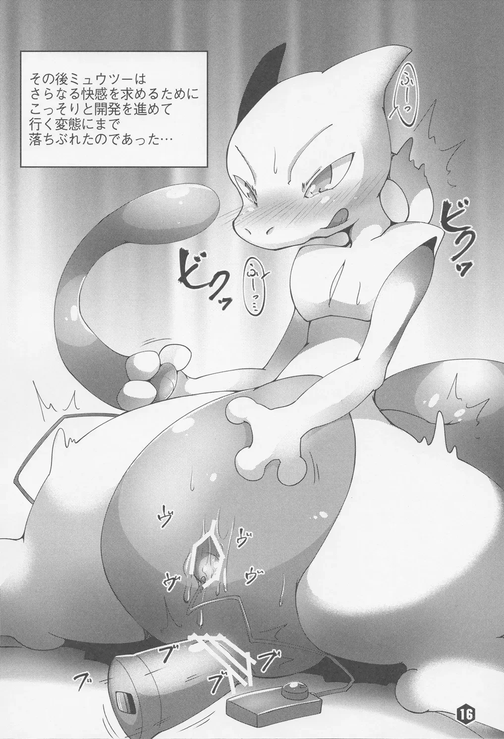 THE GROOVY!! Fhentai - Page 17