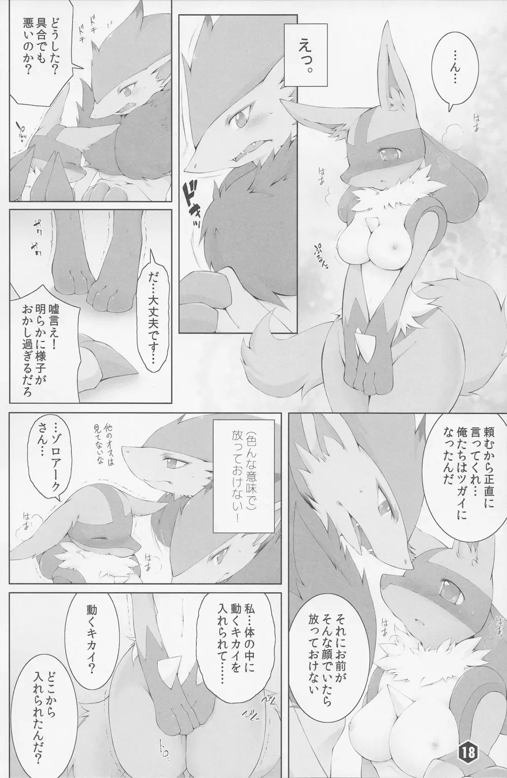 THE GROOVY!! Fhentai - Page 19