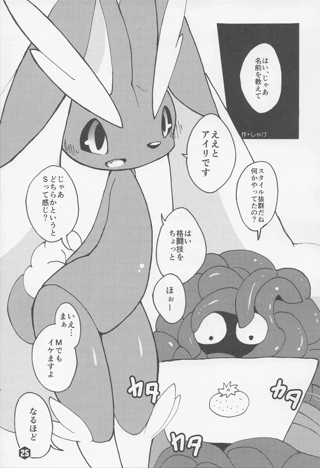 THE GROOVY!! Fhentai - Page 26