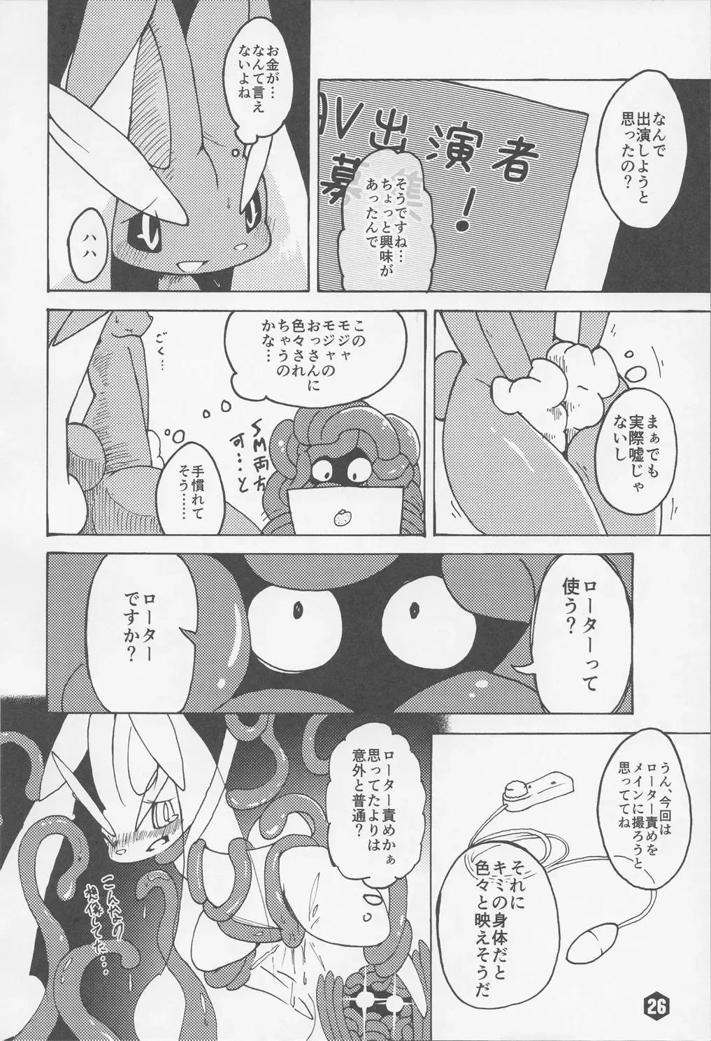 THE GROOVY!! Fhentai - Page 27