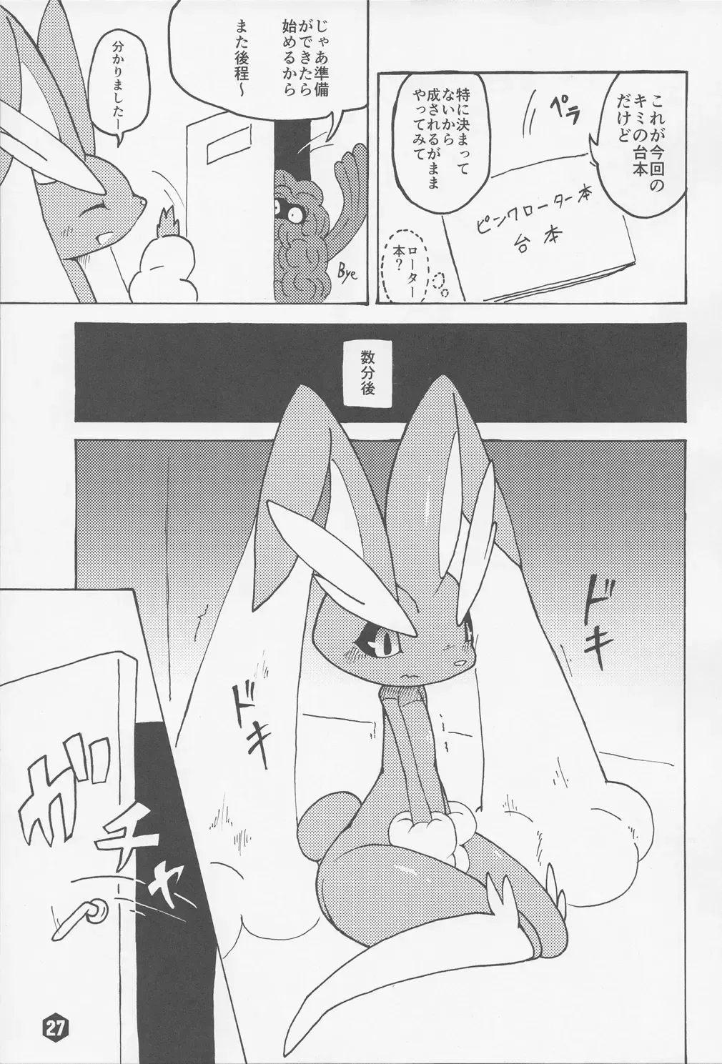 THE GROOVY!! Fhentai - Page 28