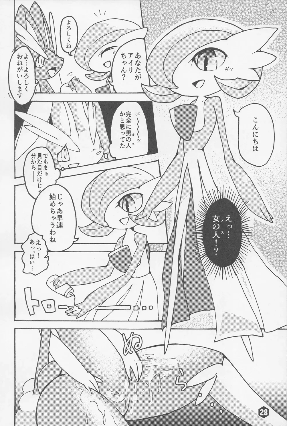 THE GROOVY!! Fhentai - Page 29