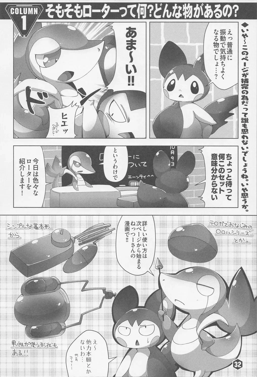 THE GROOVY!! Fhentai - Page 33