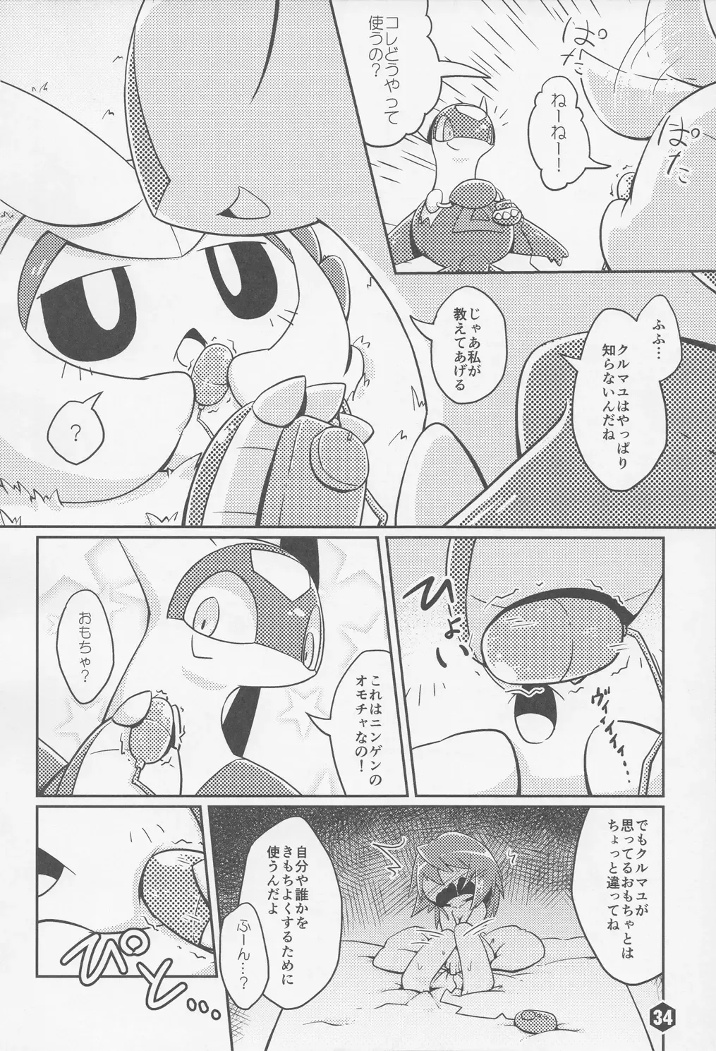 THE GROOVY!! Fhentai - Page 35