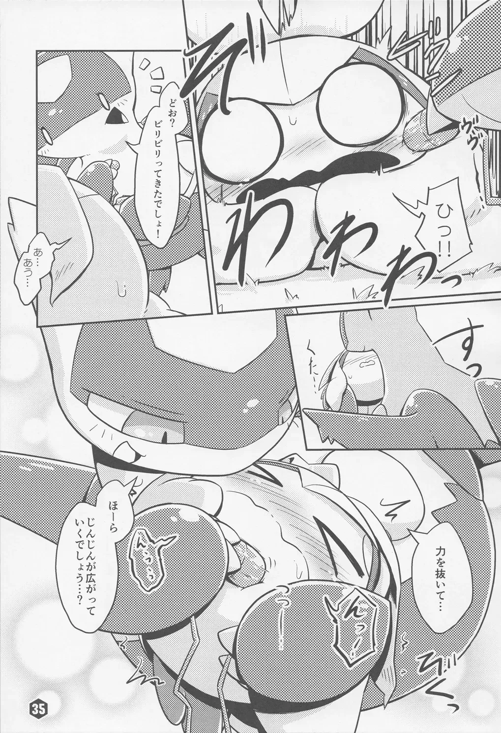 THE GROOVY!! Fhentai - Page 36