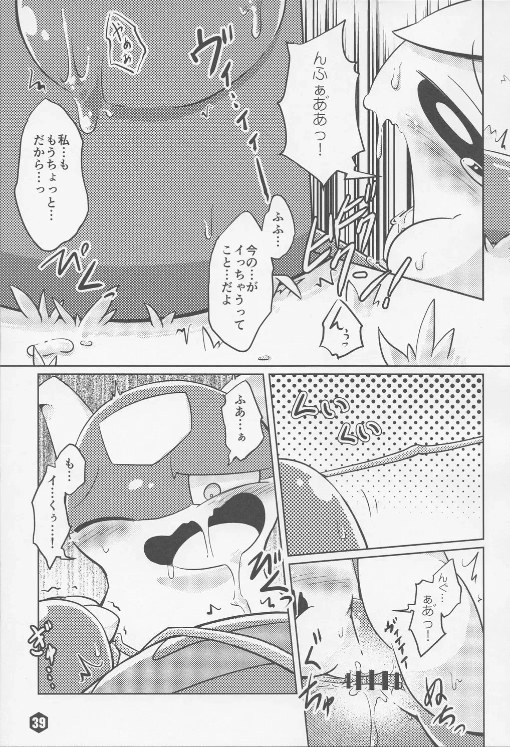 THE GROOVY!! Fhentai - Page 40