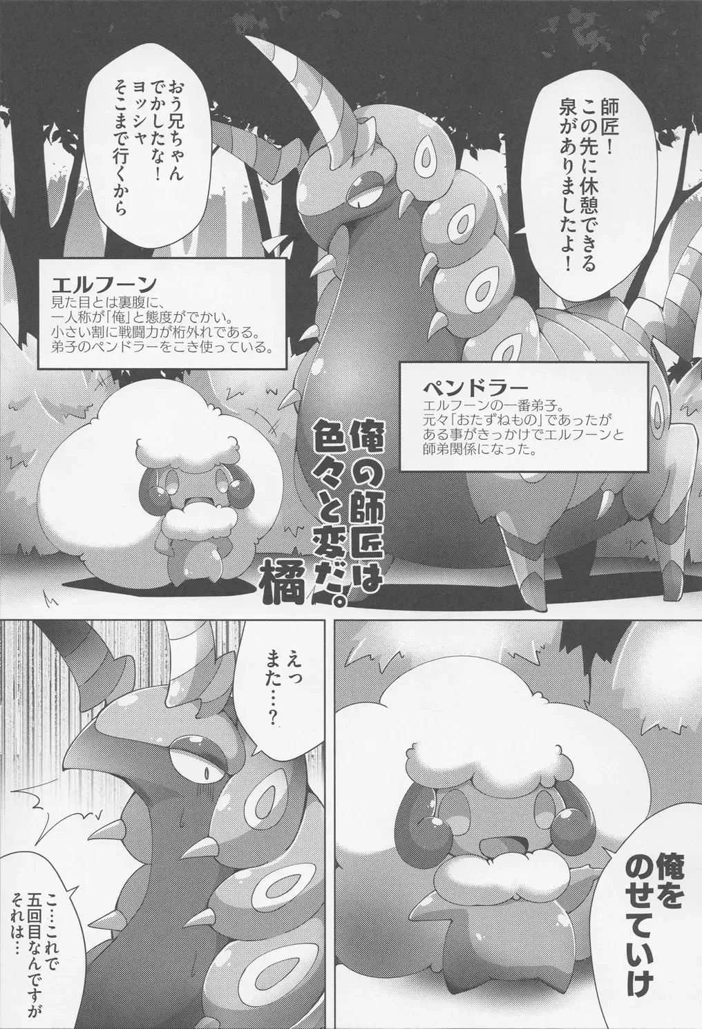 THE GROOVY!! Fhentai - Page 42